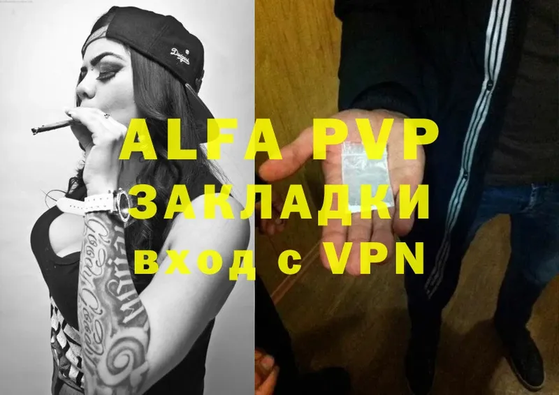 купить закладку  Чехов  Alpha-PVP СК 