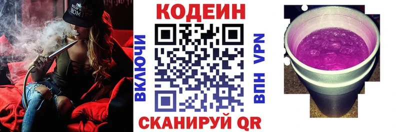 Кодеин напиток Lean (лин)  Чехов 