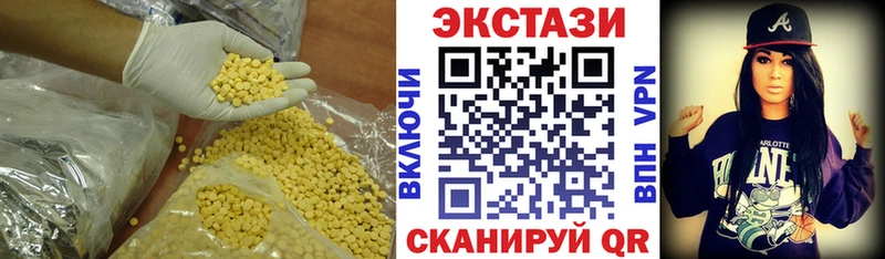 купить закладку  mega вход  Ecstasy 250 мг  Чехов 