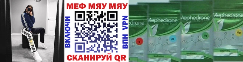 Меф мяу мяу  darknet наркотические препараты  Чехов 